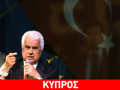 Κυπριακό: Δείχνει να επείγεται η τουρκοκυπριακή πλευρά στις διαπραγματεύσεις